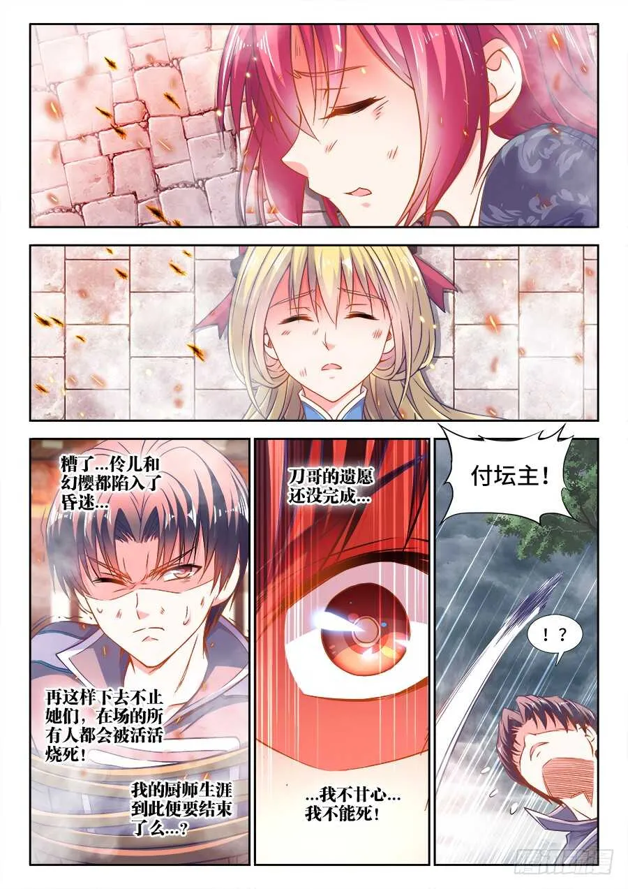 276、超越他们 第1页