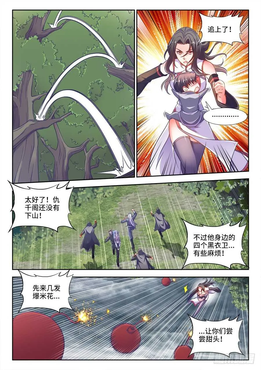 276、超越他们 第3页