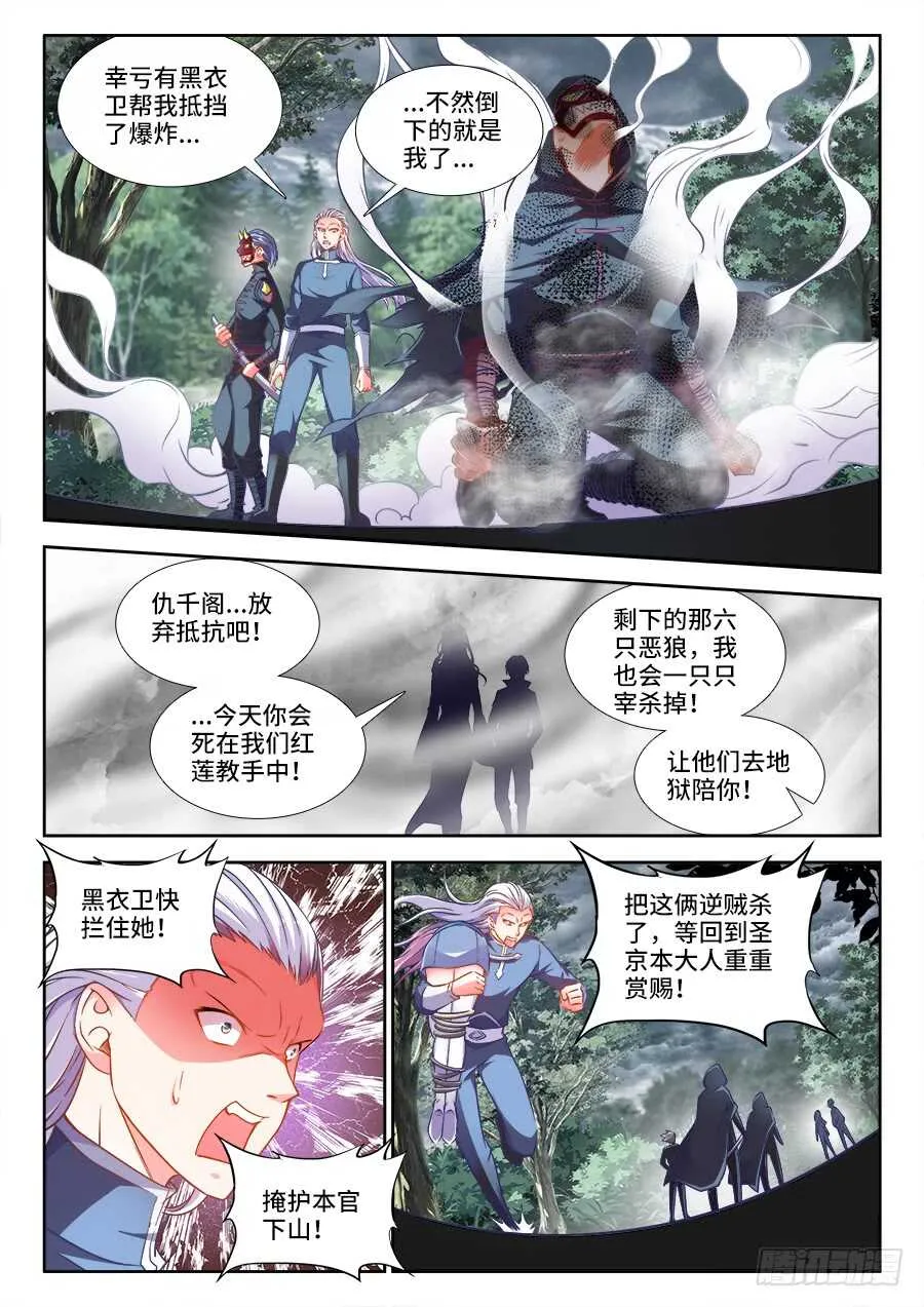276、超越他们 第5页