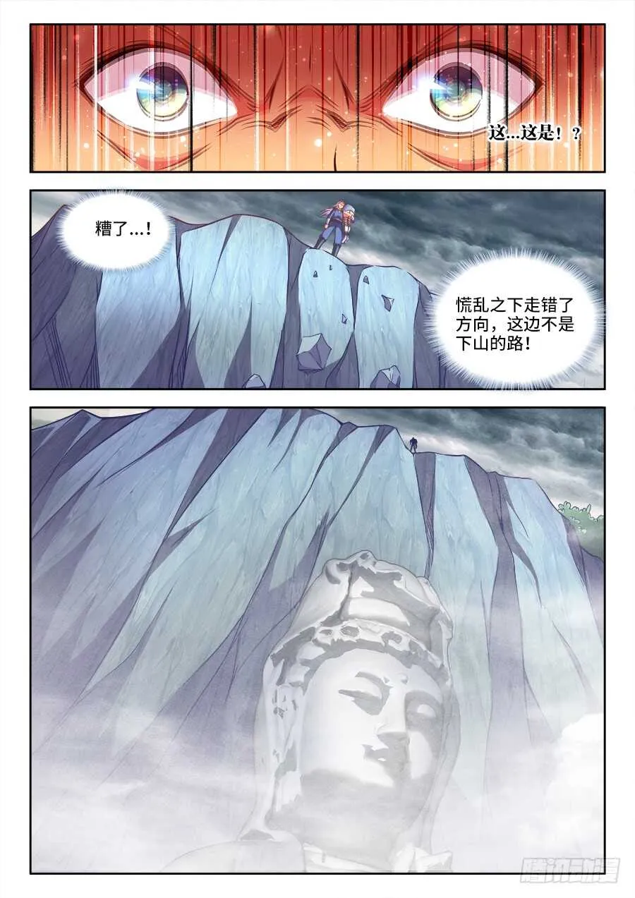 276、超越他们 第7页