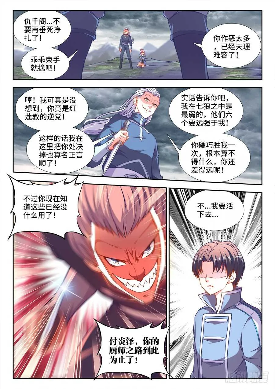 276、超越他们 第8页
