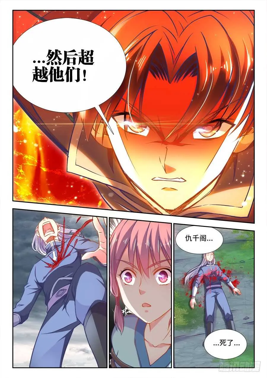 276、超越他们 第10页