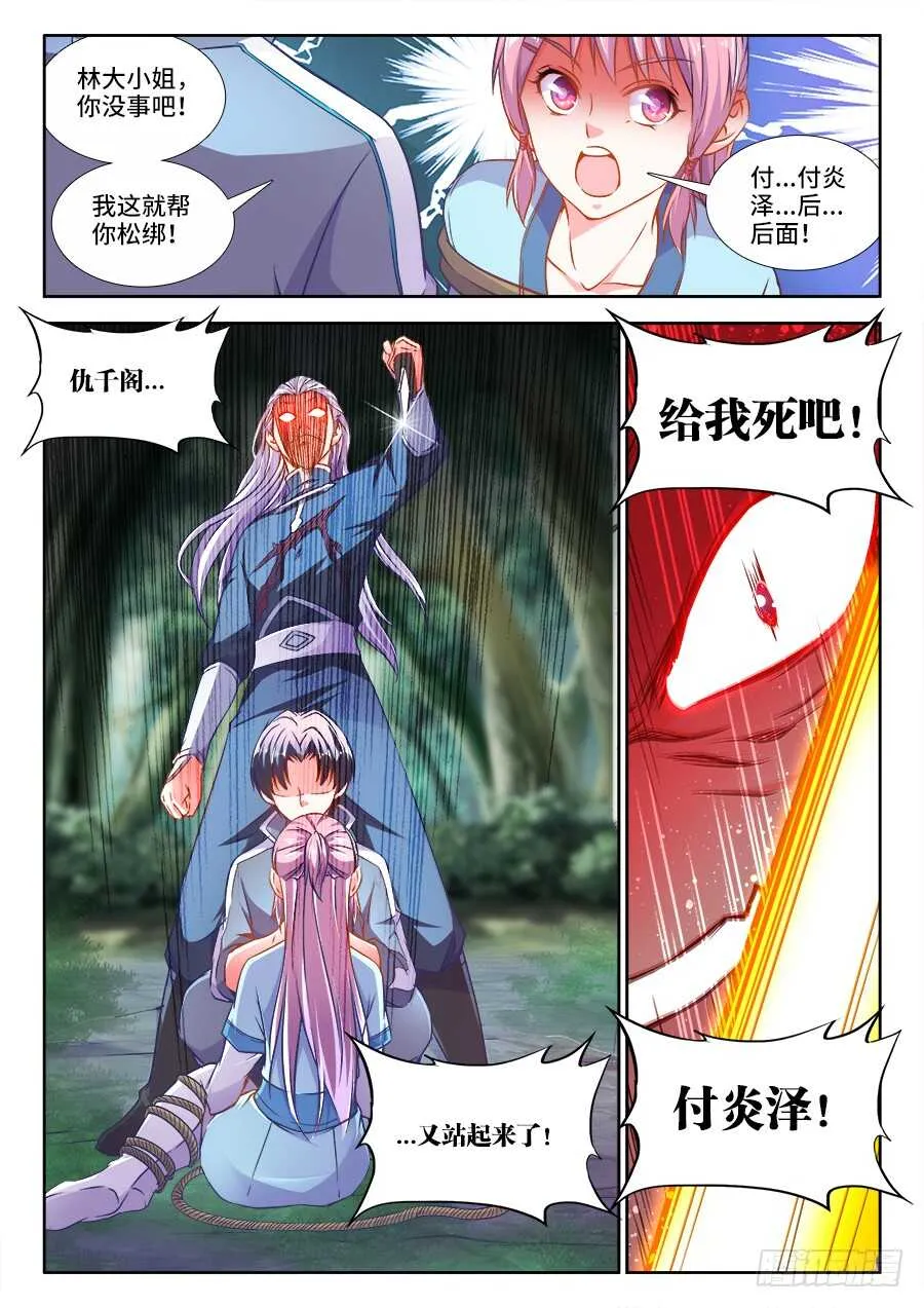 276、超越他们 第11页