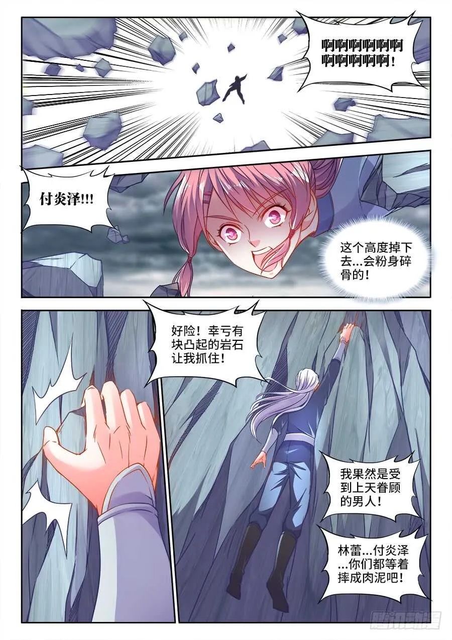 277、鸟人 第1页