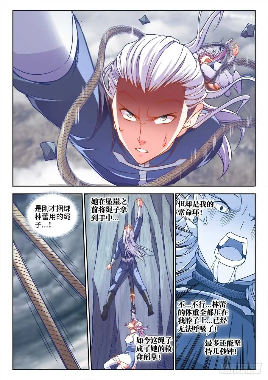 277、鸟人 第2页