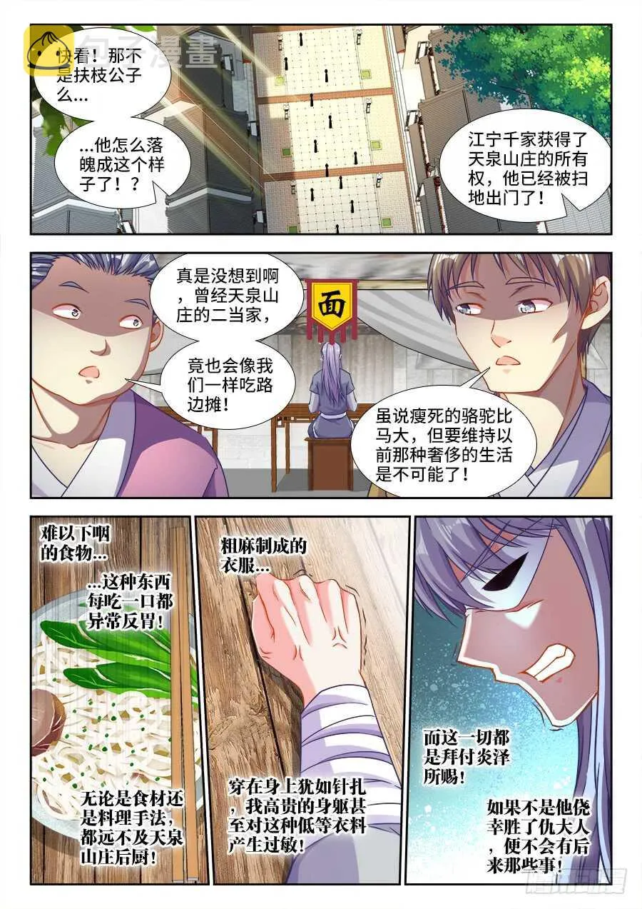 279、国王游戏 第1页