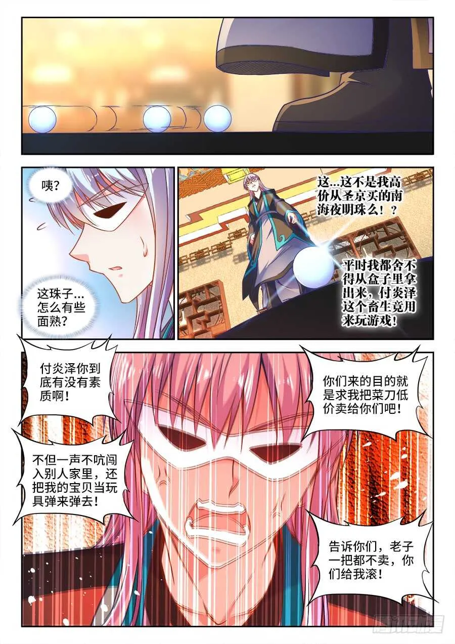278、神迹 第9页