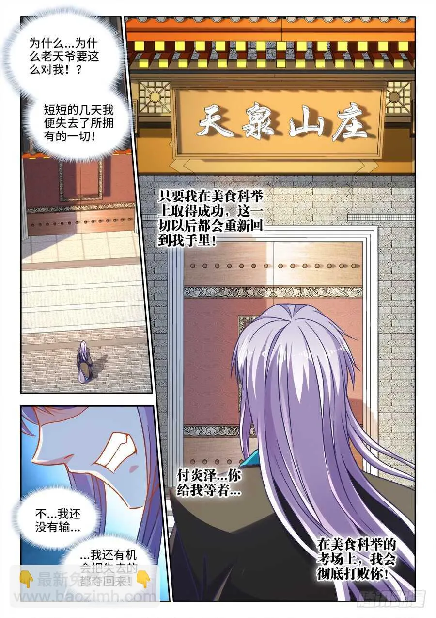 278、神迹 第12页