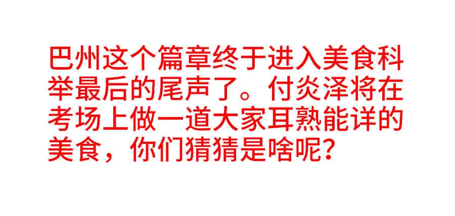 280、猛犸象暴走 第13页