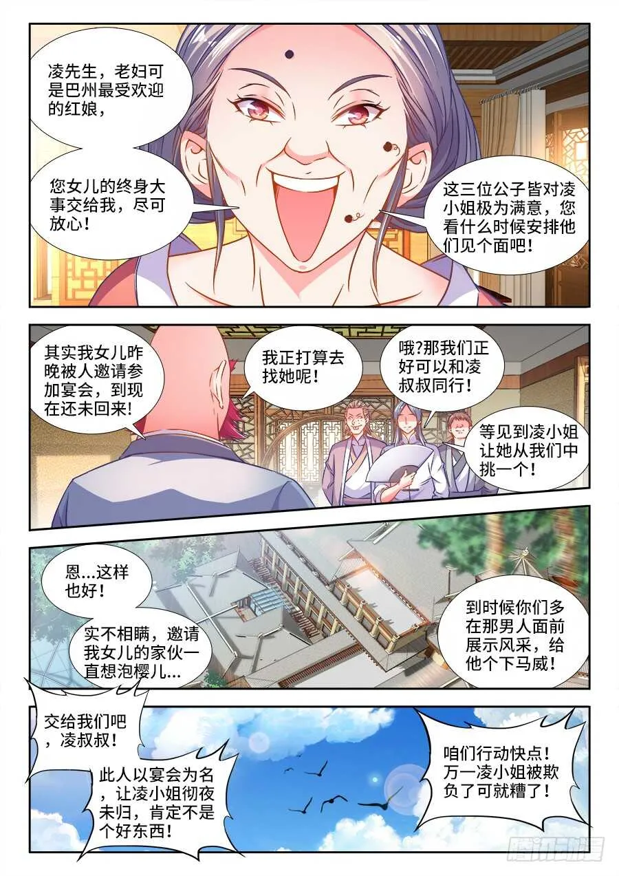281、相亲 第2页