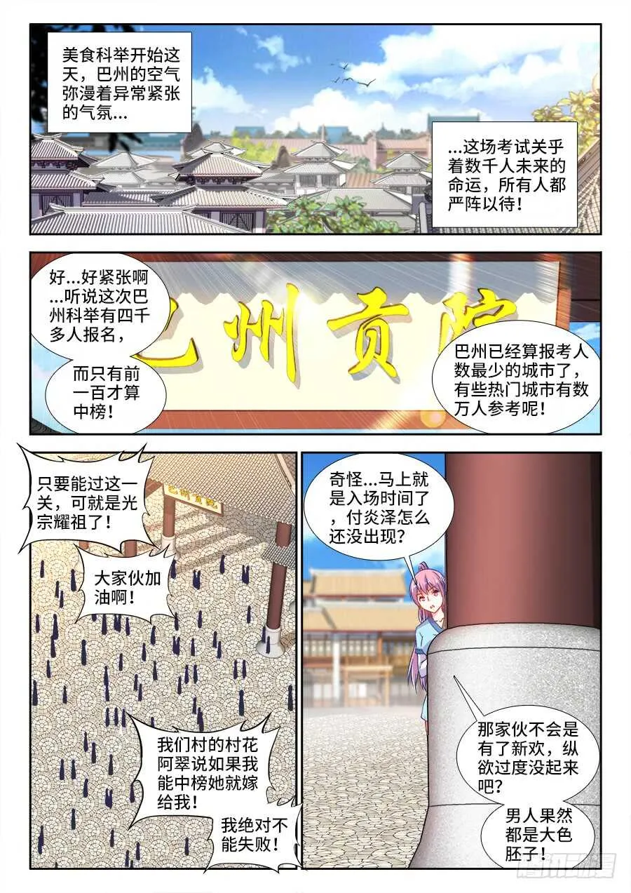 282、主题公布！ 第1页