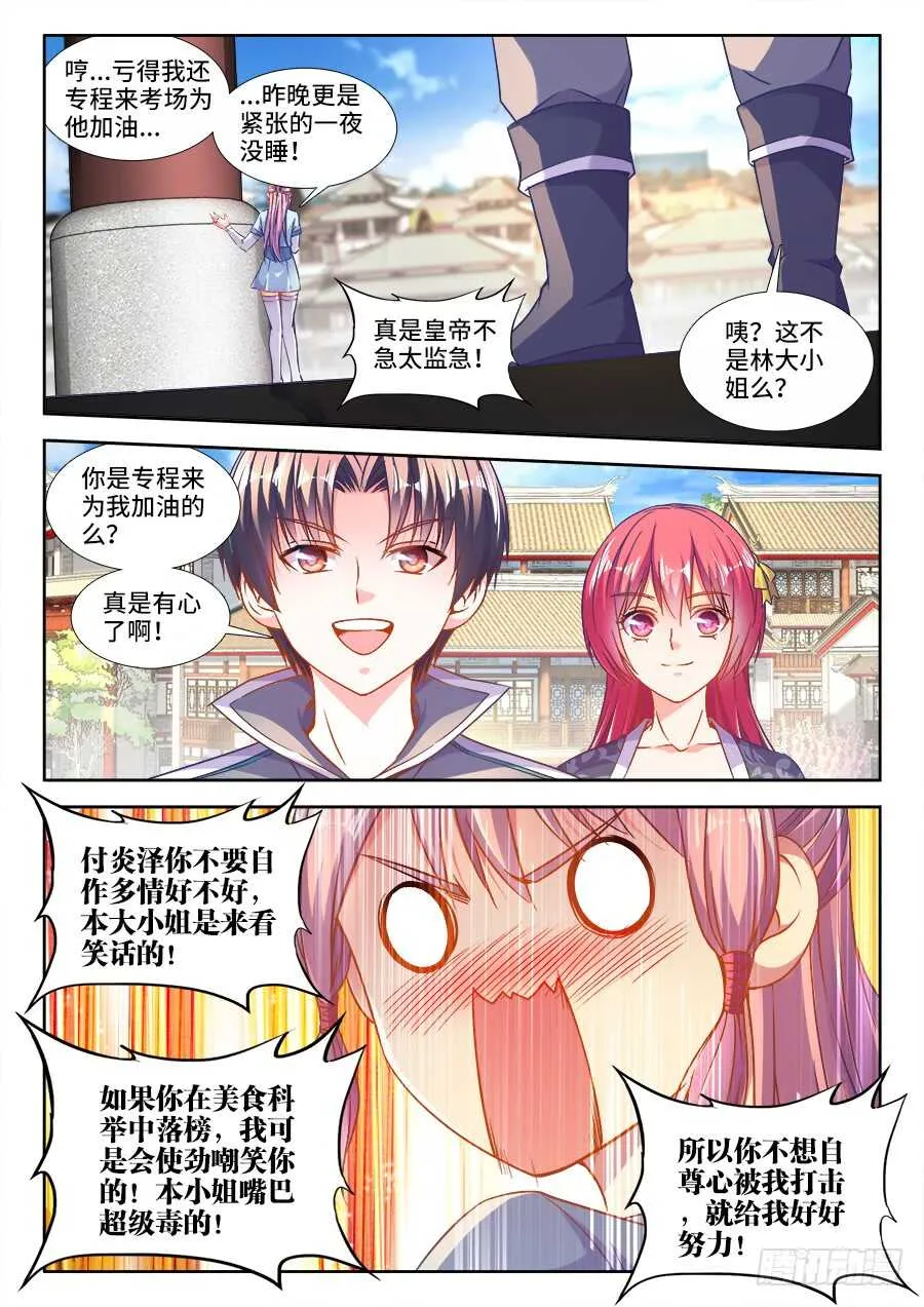 282、主题公布！ 第2页