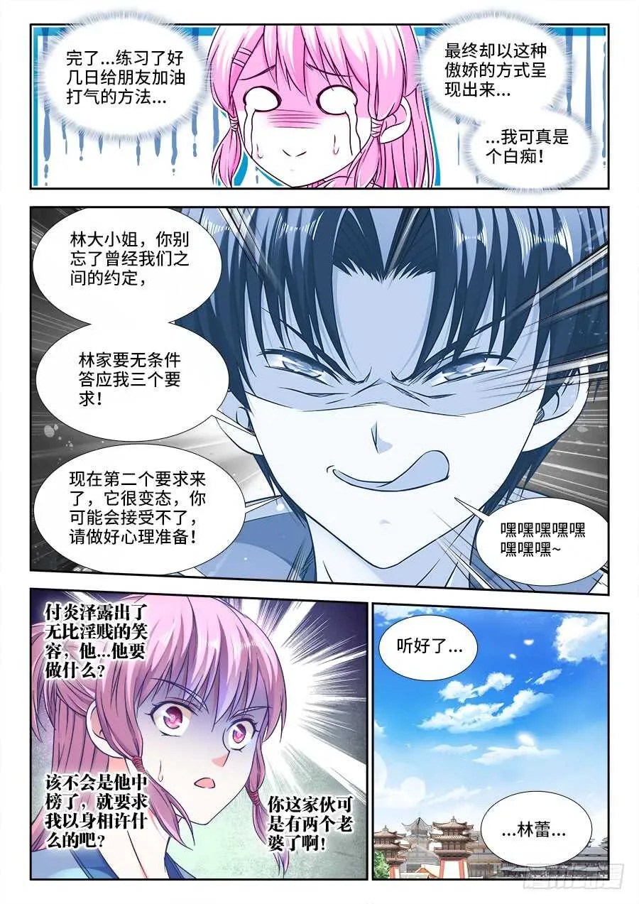 282、主题公布！ 第3页