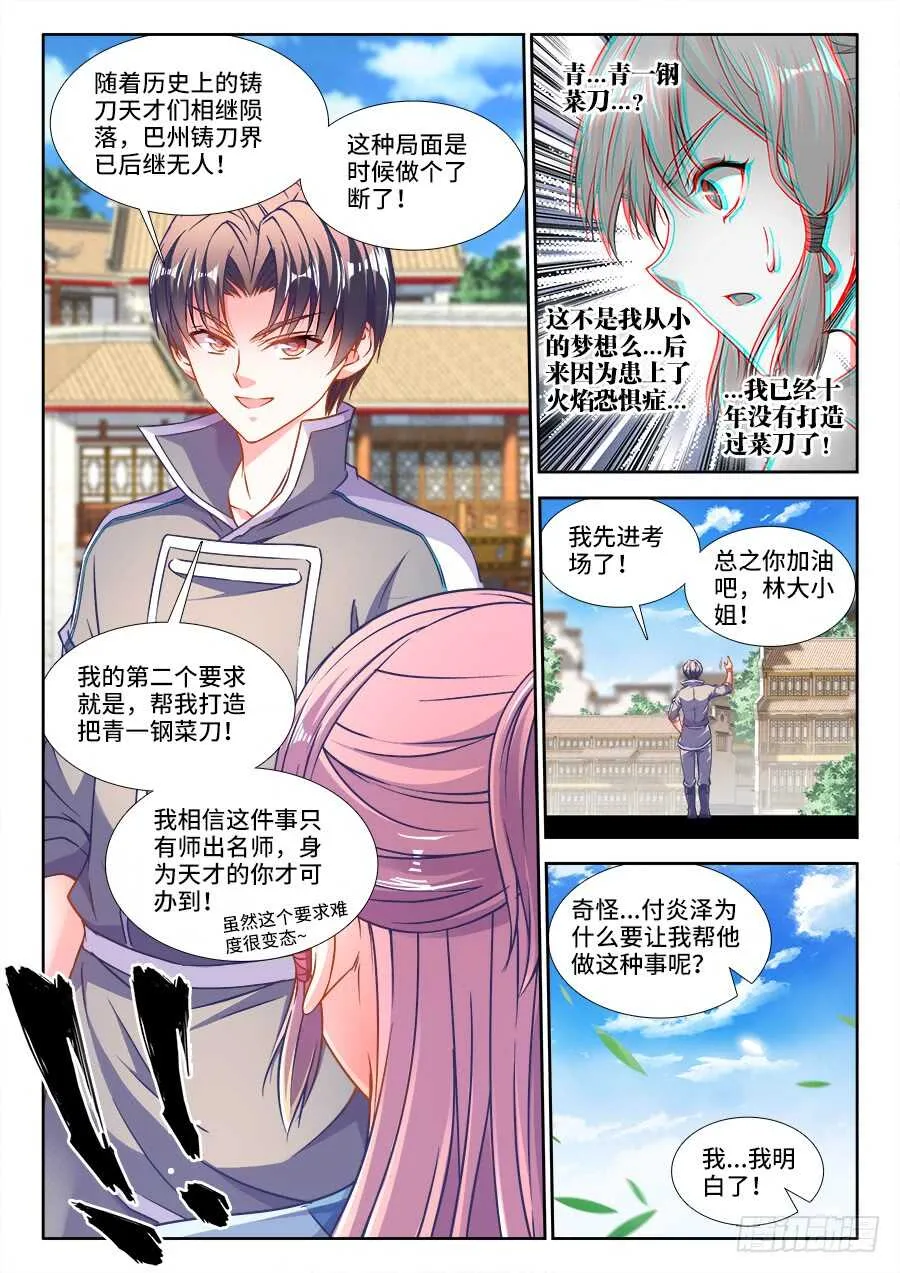 282、主题公布！ 第4页