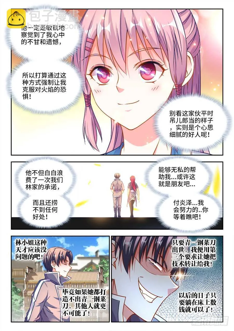 282、主题公布！ 第5页