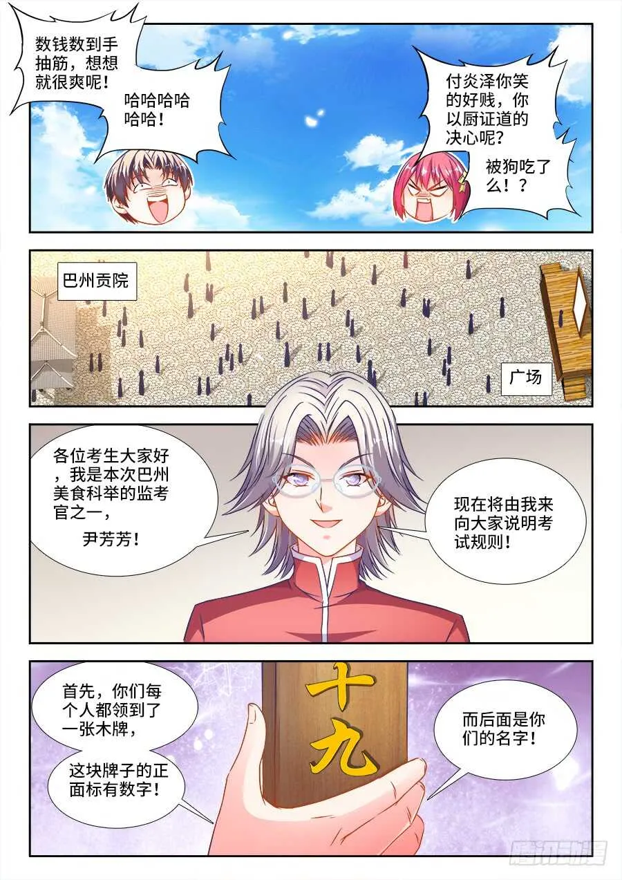282、主题公布！ 第6页