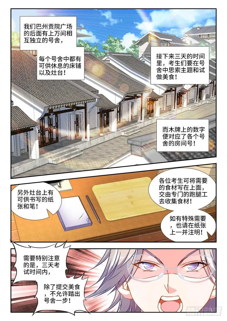 282、主题公布！ 第7页