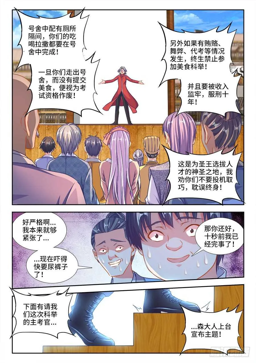 282、主题公布！ 第8页