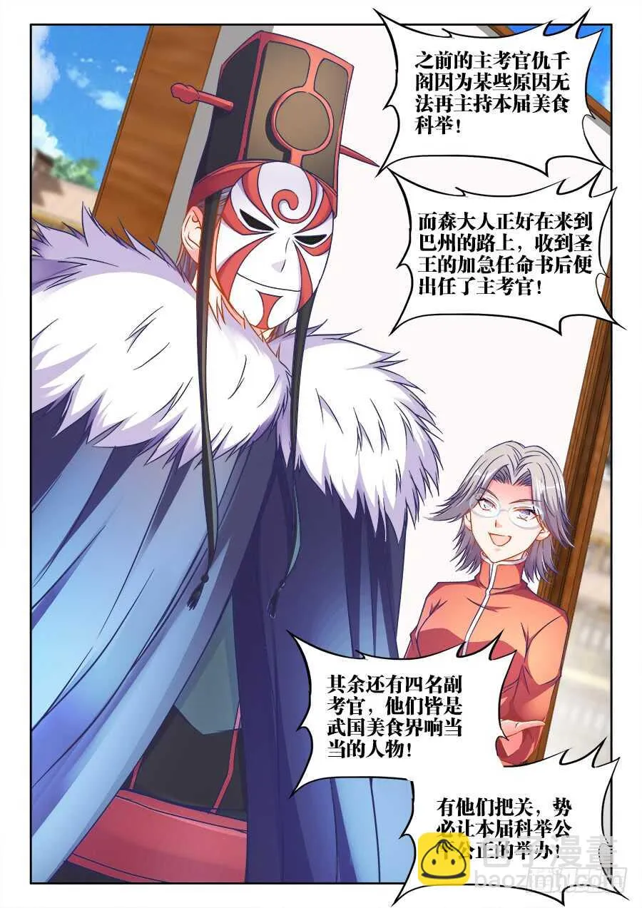 282、主题公布！ 第9页