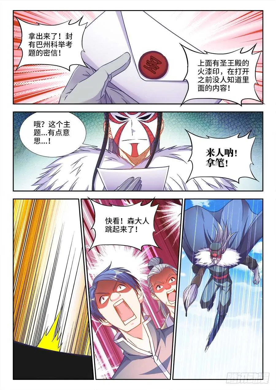282、主题公布！ 第10页
