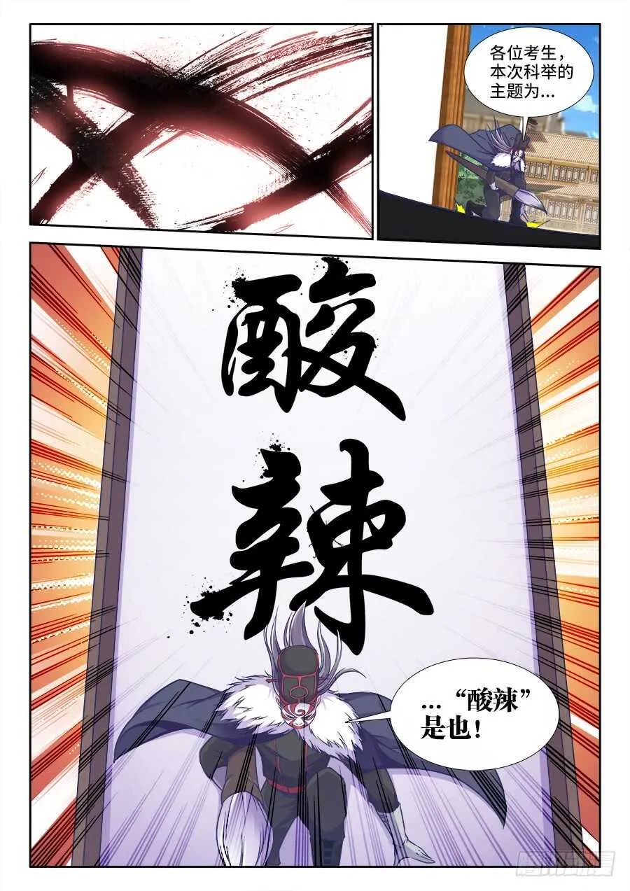 282、主题公布！ 第11页