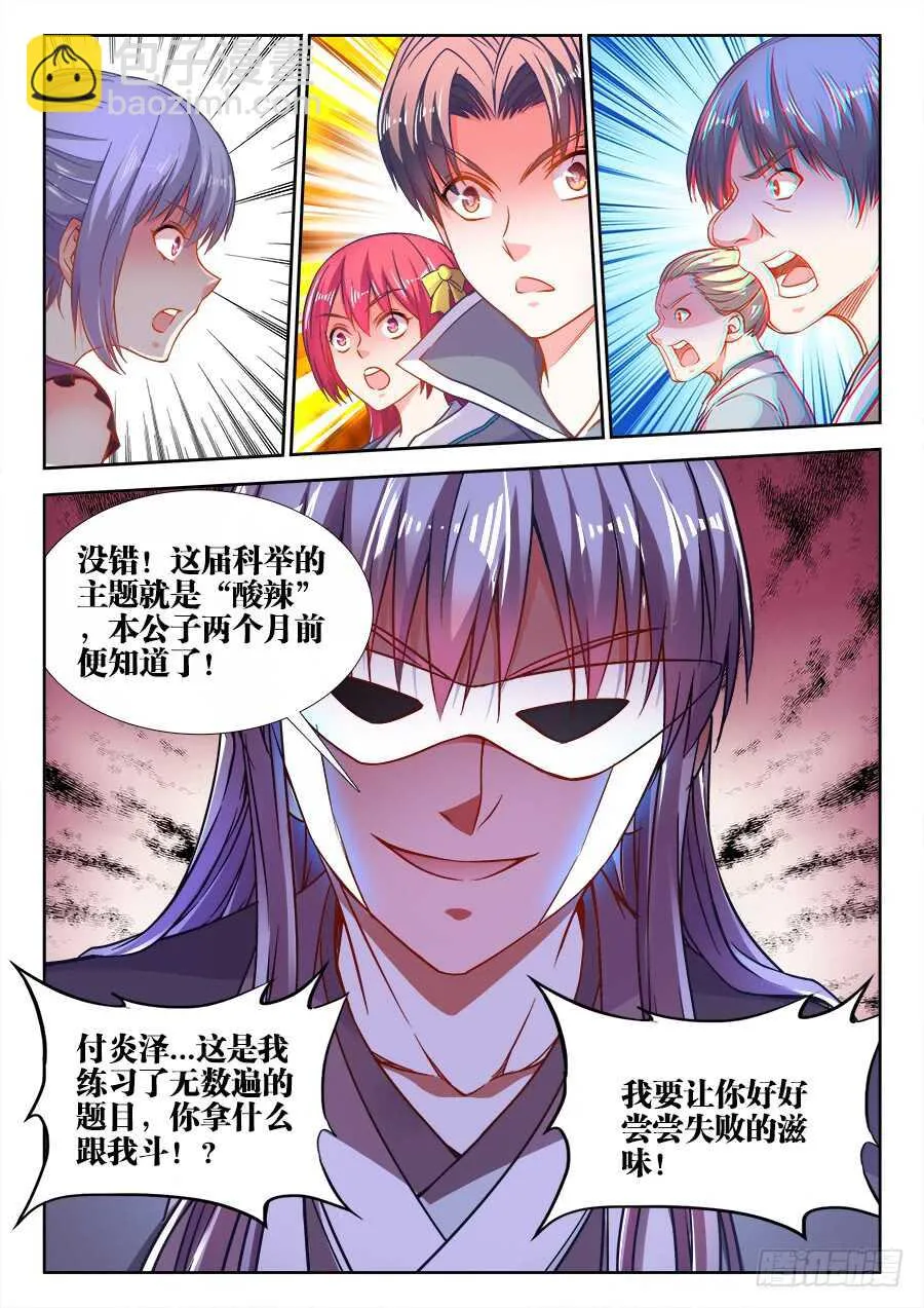 282、主题公布！ 第12页