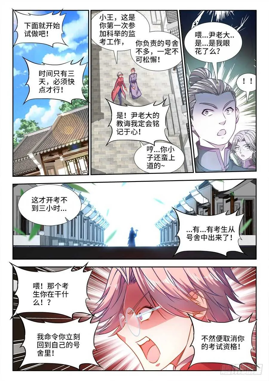 283、提交美食！ 第4页