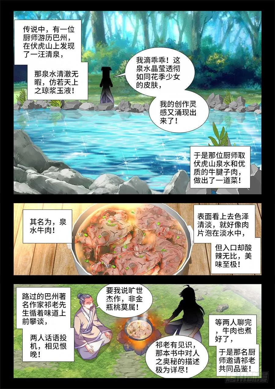 284、换一种角度 第1页