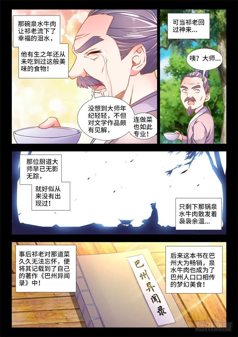 284、换一种角度 第2页