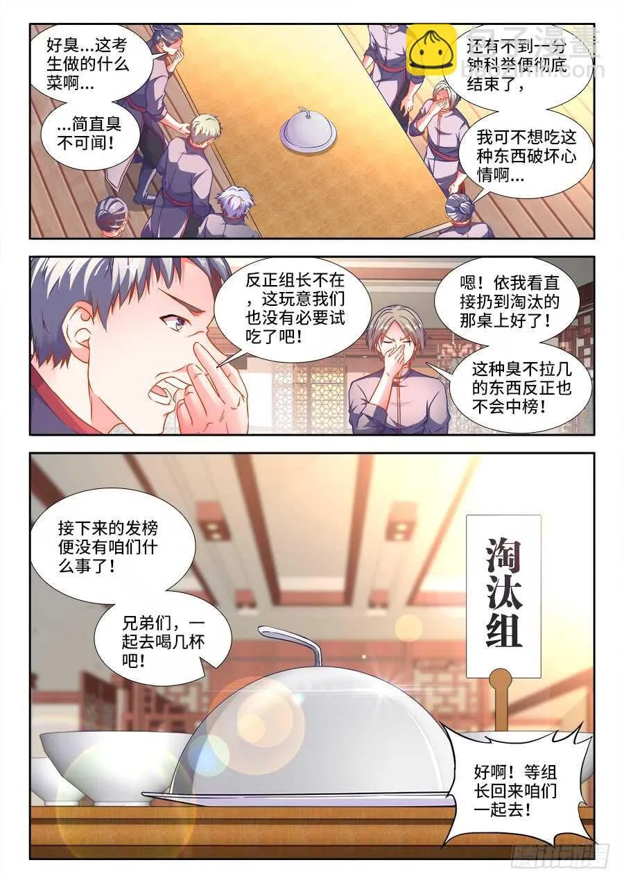 284、换一种角度 第12页