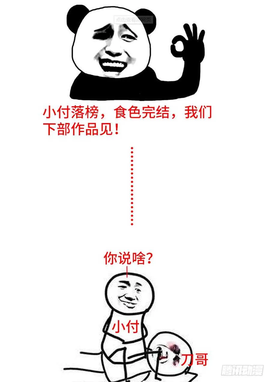 285、发榜！ 第13页