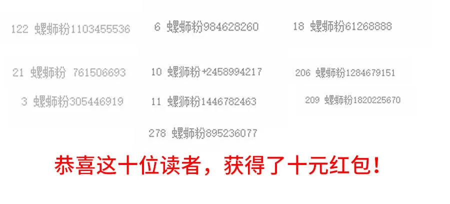 286、酸辣螺丝粉 第13页