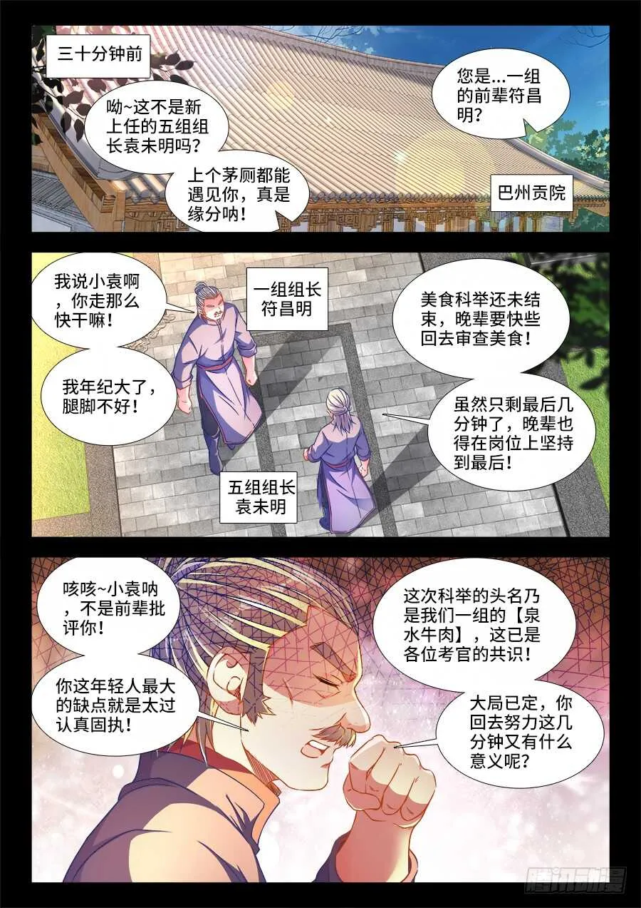 287、螺氏断头台 第1页