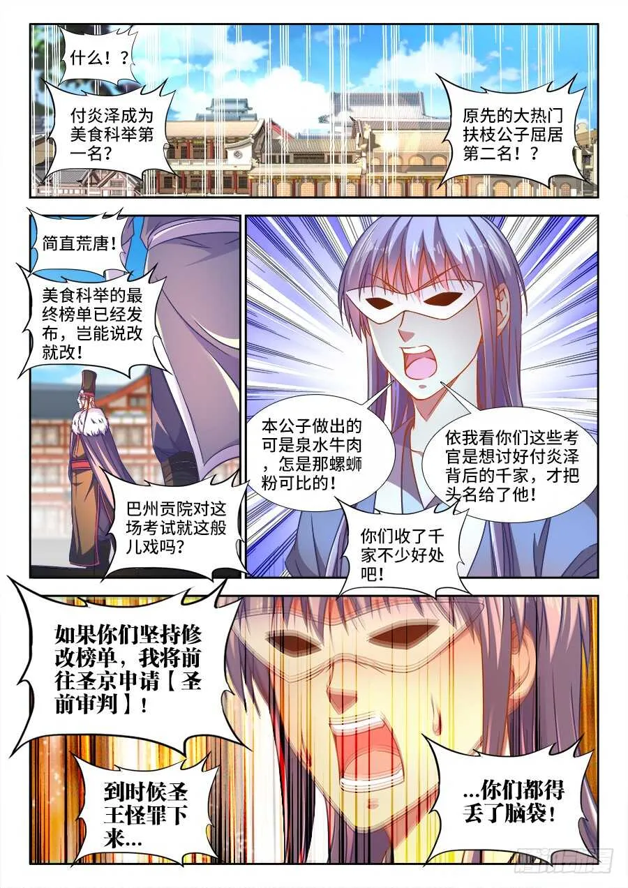 288、作弊 第1页