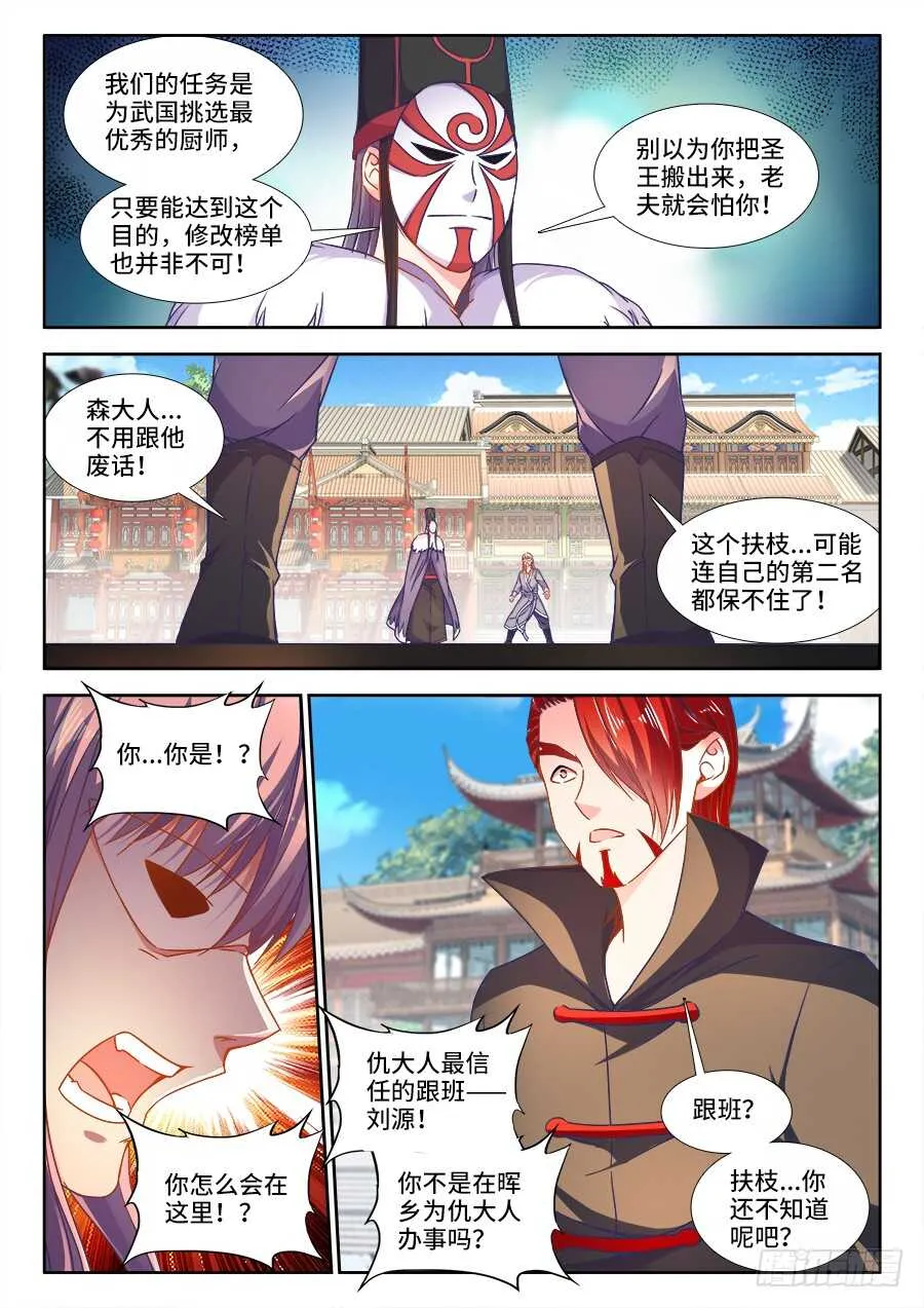 288、作弊 第2页