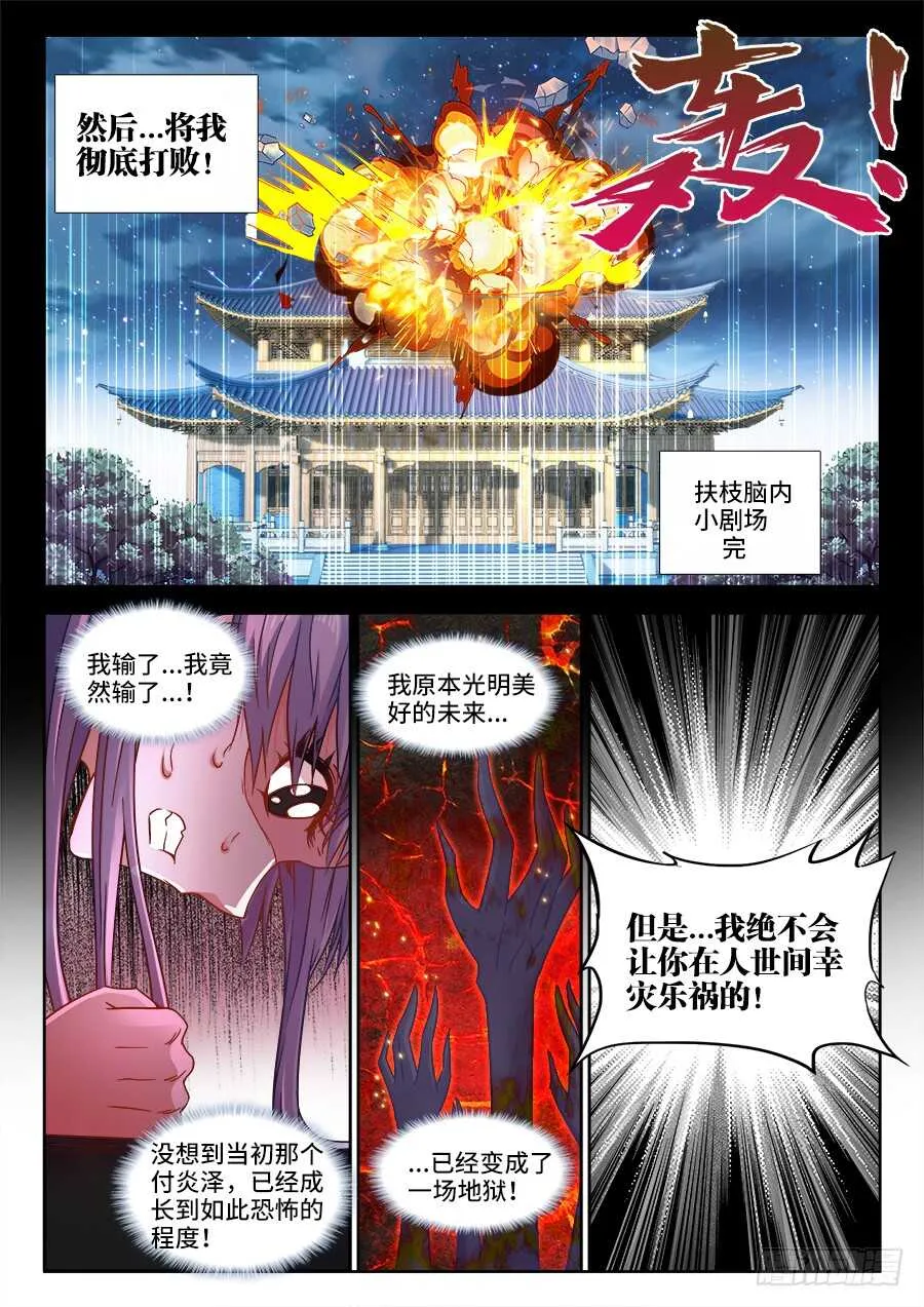 288、作弊 第10页