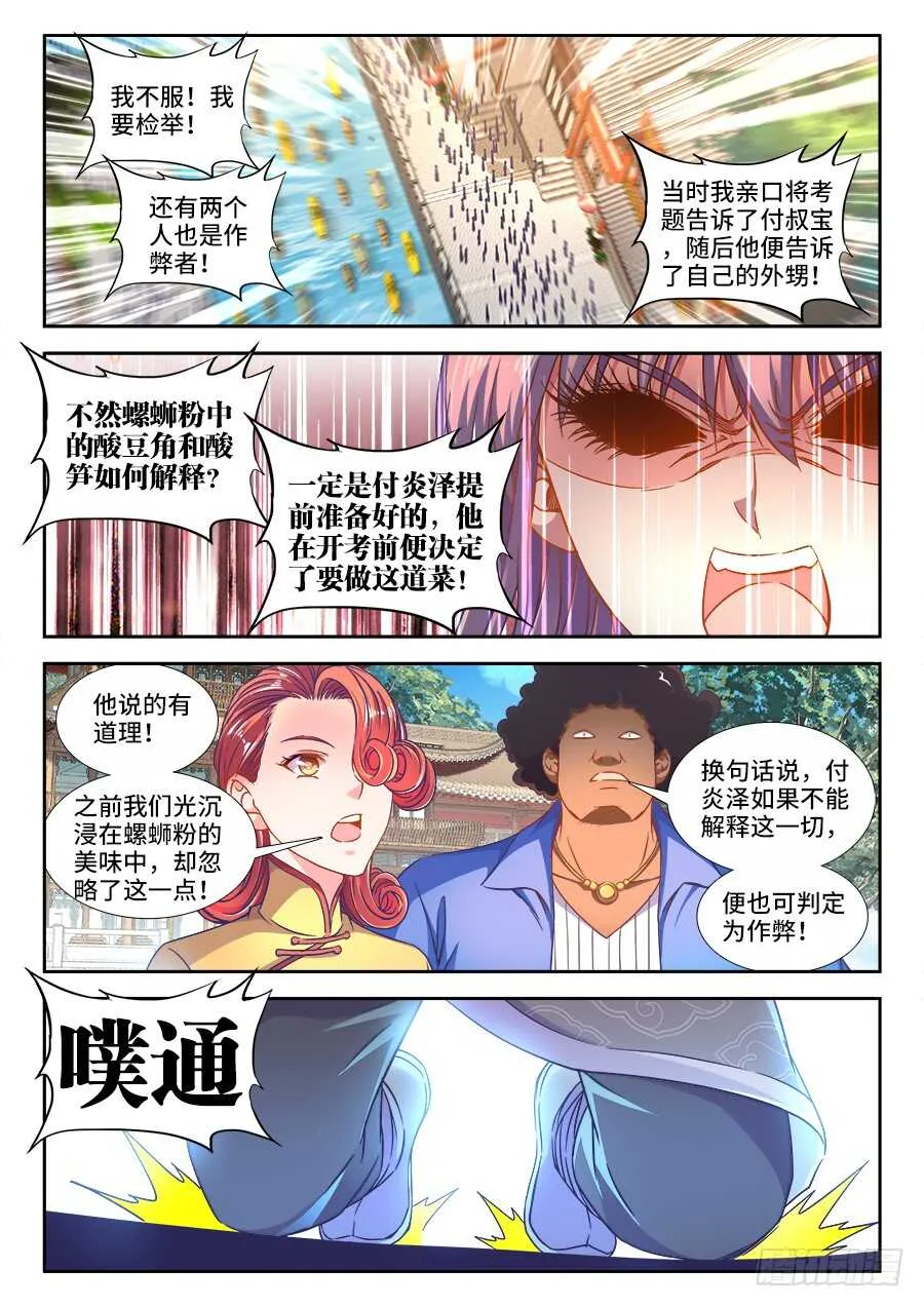 289、腌制的秘密 第1页