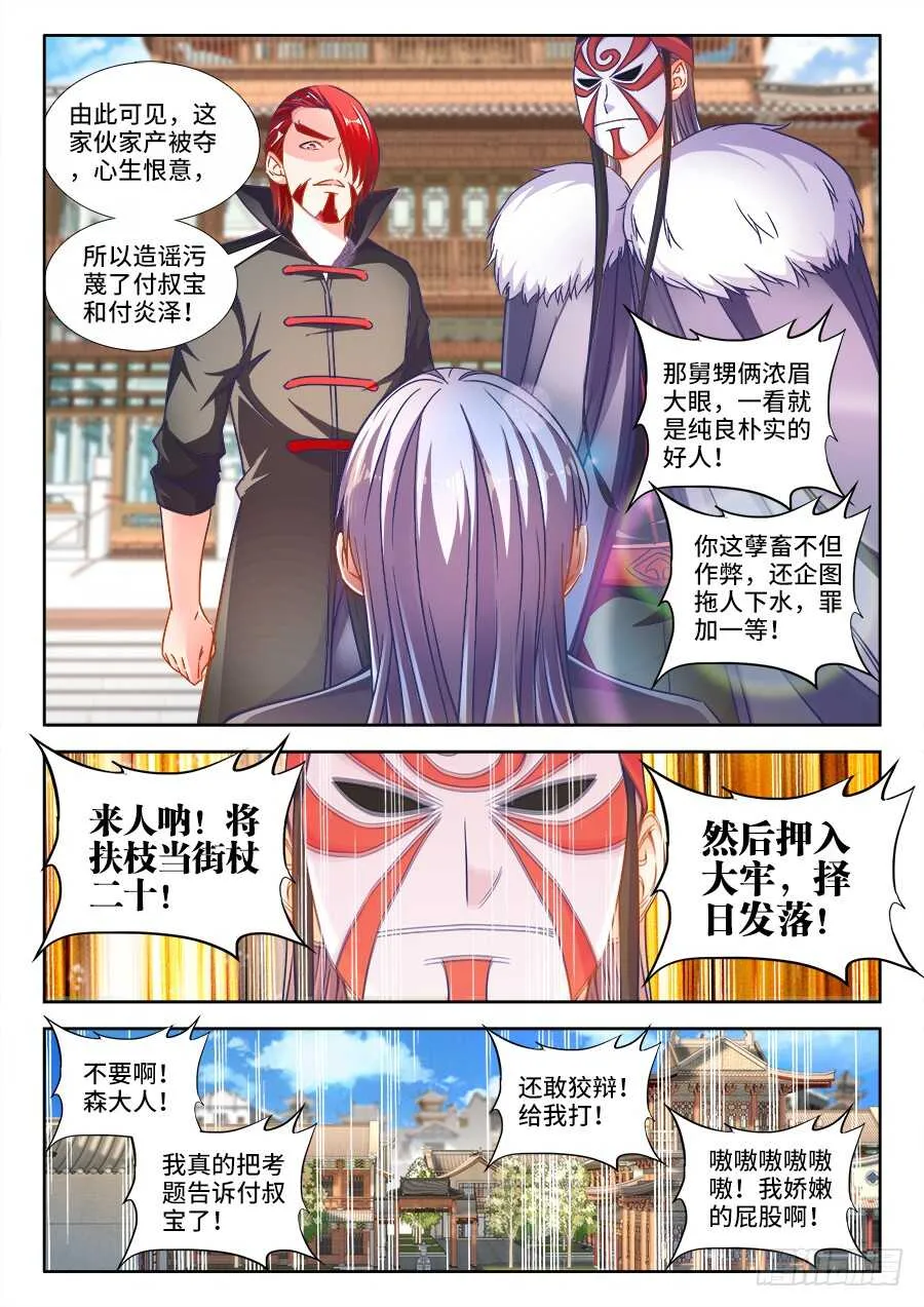 289、腌制的秘密 第9页