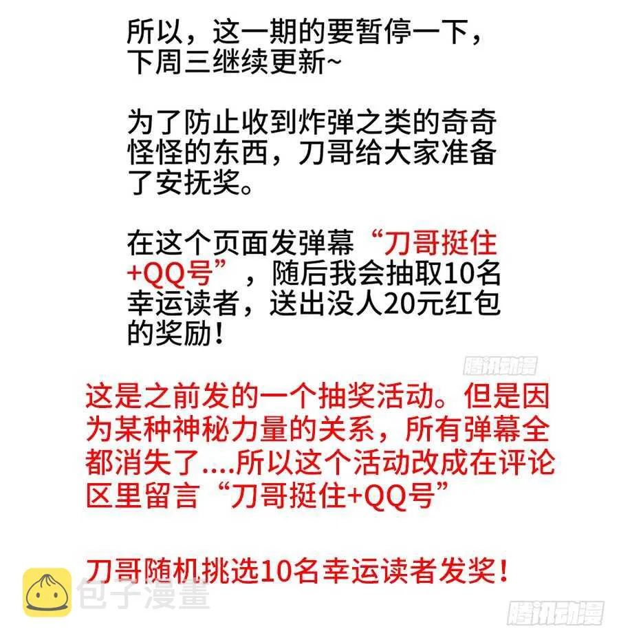 289、腌制的秘密 第14页