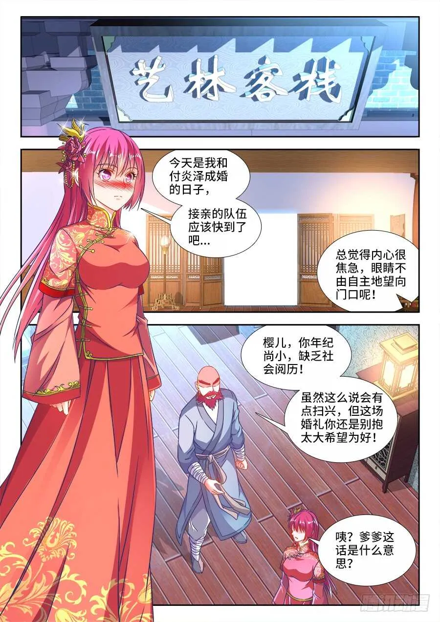 291、二婚！ 第1页