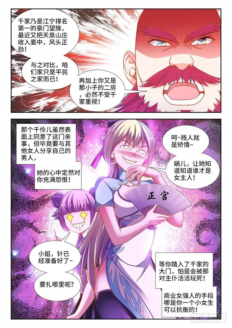 291、二婚！ 第2页