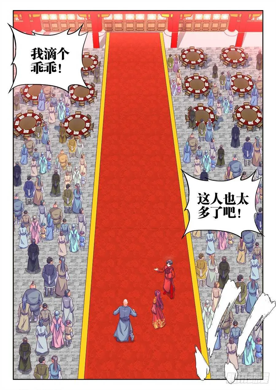 291、二婚！ 第4页