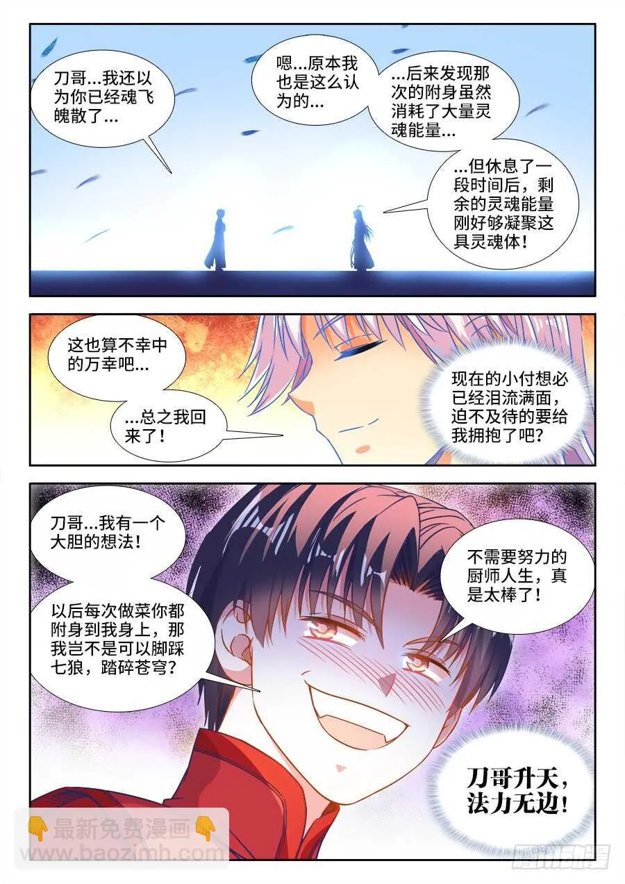 291、二婚！ 第11页