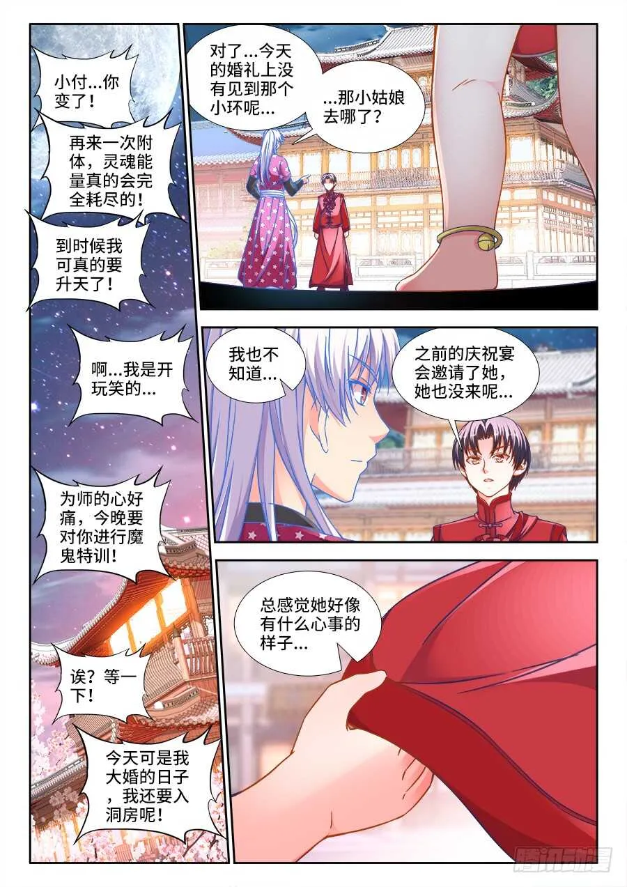 291、二婚！ 第12页