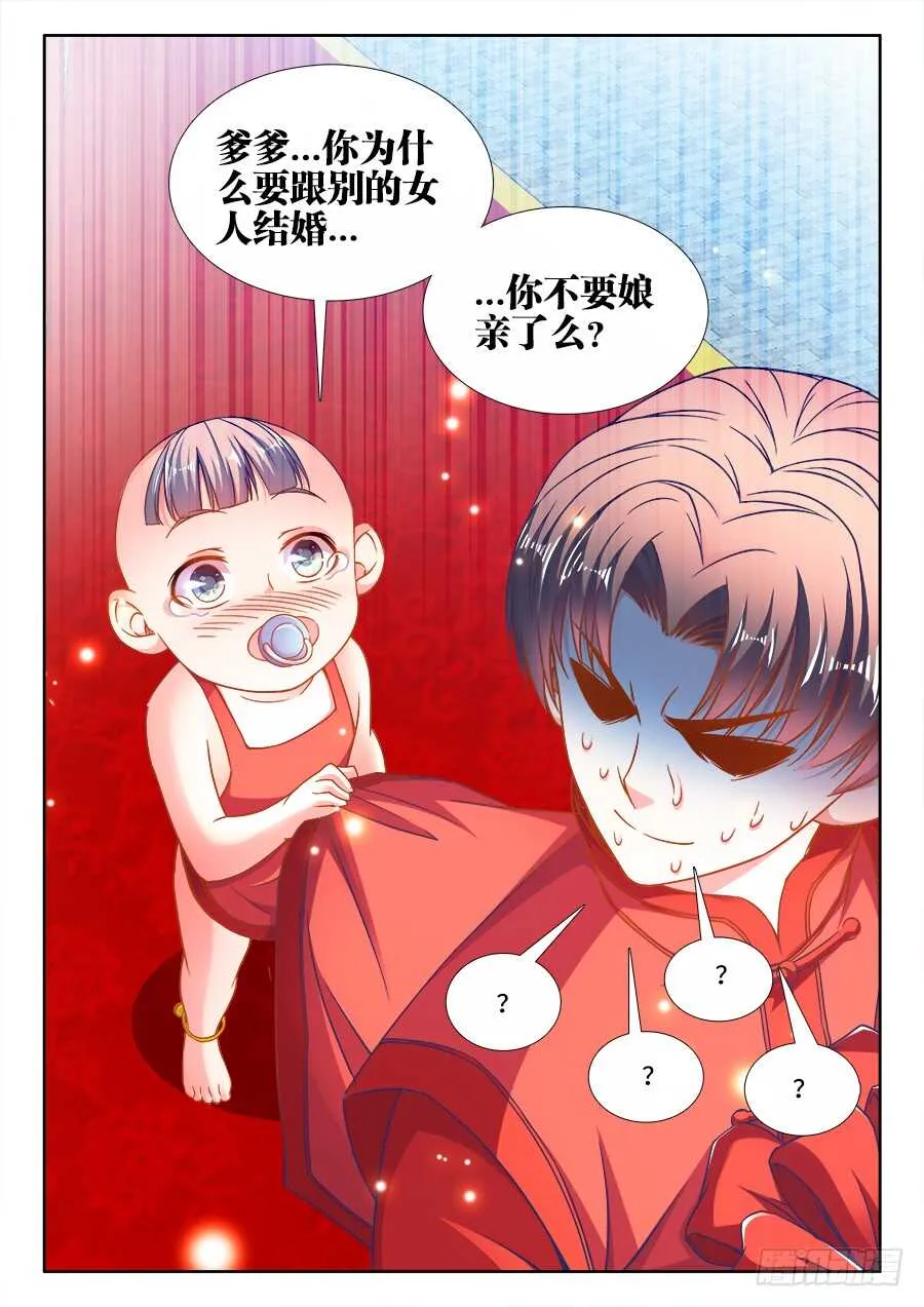 291、二婚！ 第13页