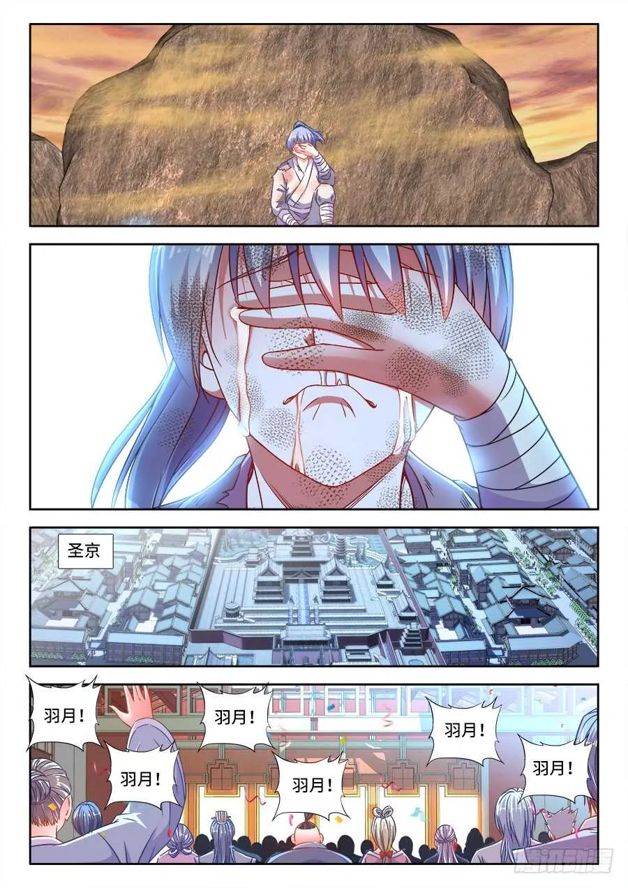 290、扬名武国 第9页