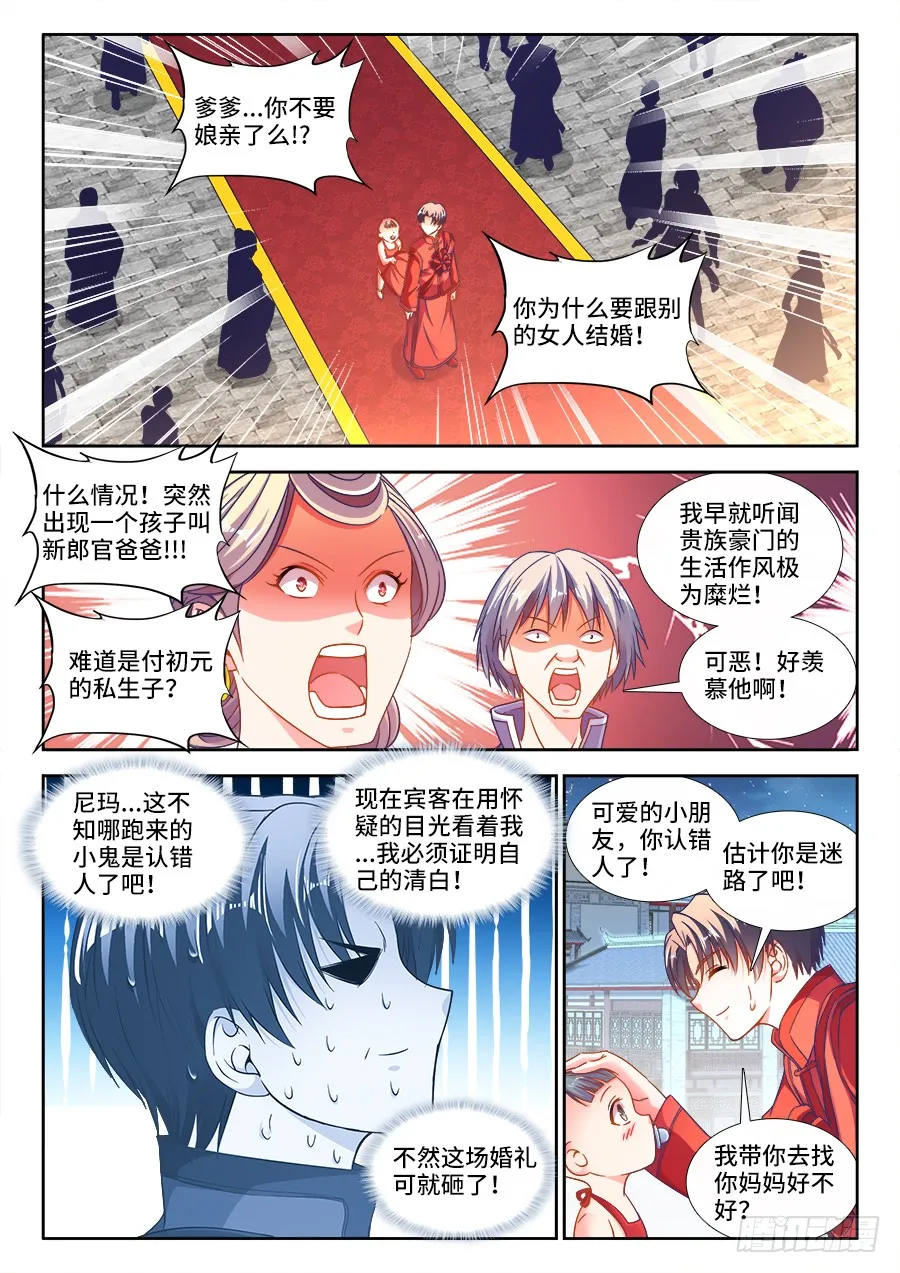 292、滴血认亲！ 第1页