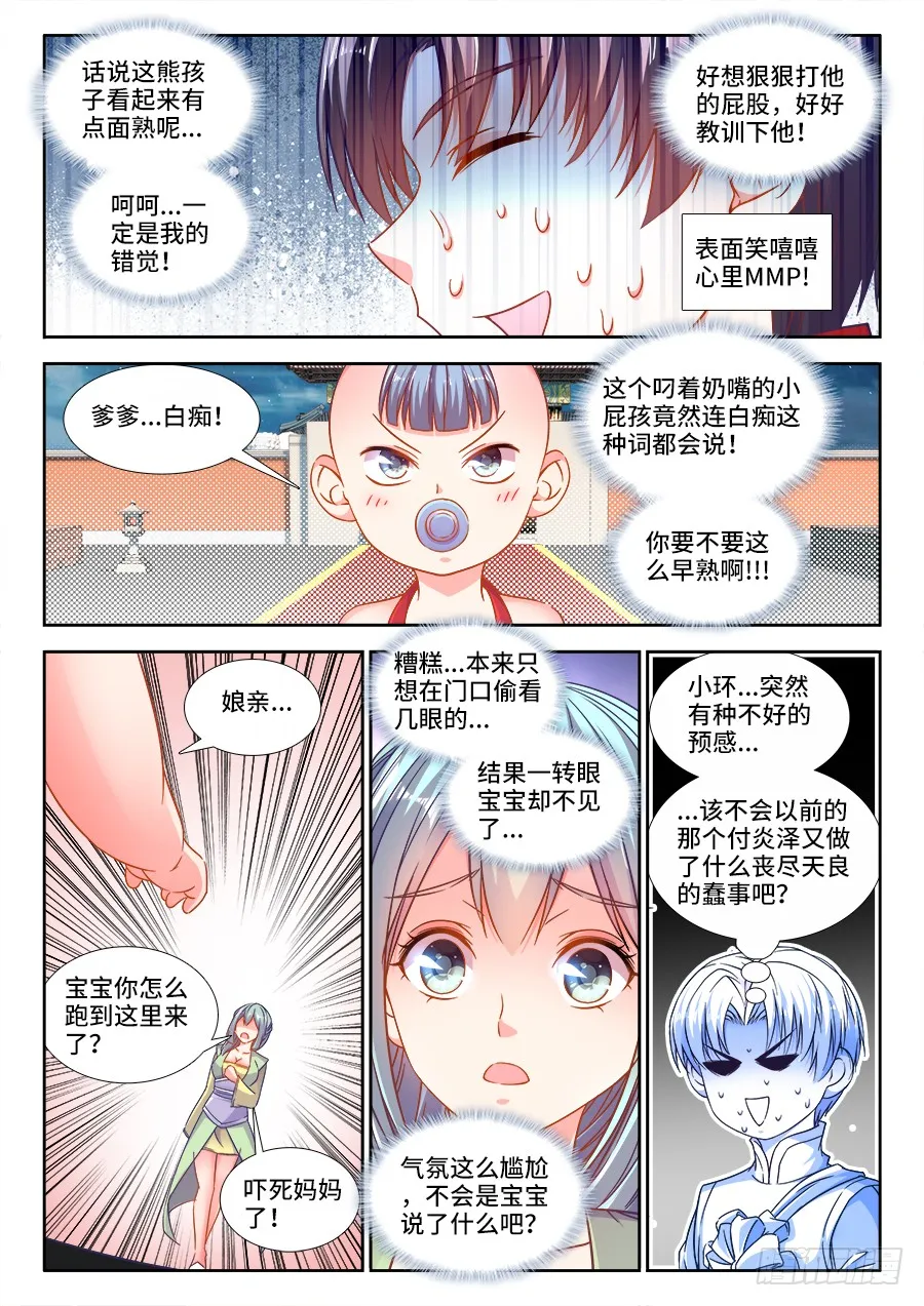 292、滴血认亲！ 第2页