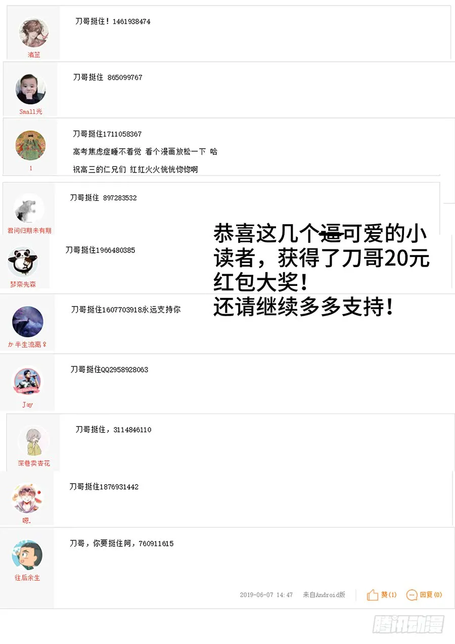 292、滴血认亲！ 第13页