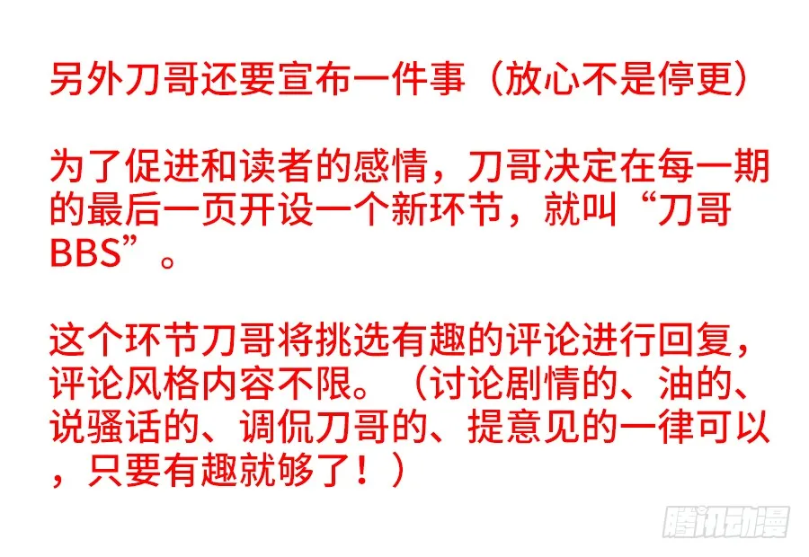 292、滴血认亲！ 第14页